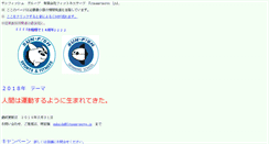 Desktop Screenshot of fitness-serve.jp